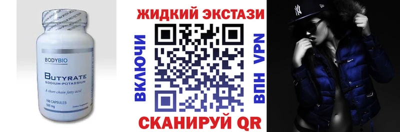 БУТИРАТ 1.4BDO Салехард