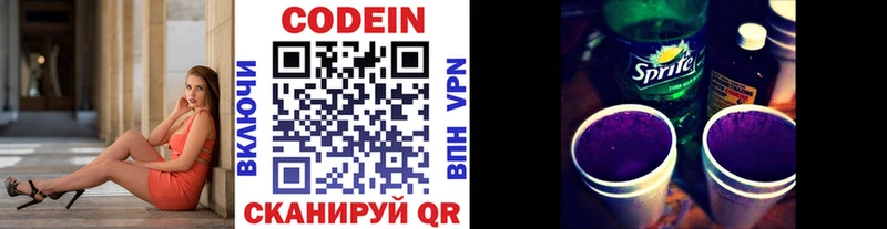Кодеиновый сироп Lean Purple Drank  Салехард 
