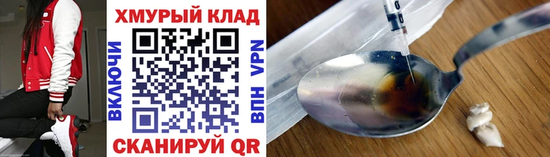 ГЕРОИН герыч  закладки  Салехард 