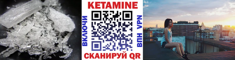 КЕТАМИН ketamine  Салехард 